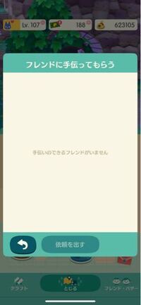 ポケ森の鉱山について ポケ森の鉱山でフレンドに協力してもら Yahoo 知恵袋