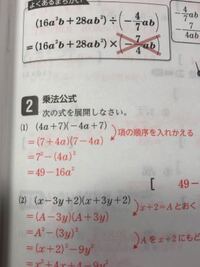 中3で習う乗法公式の 1 の問題何ですが 何故項の順序を入れ替えなければい Yahoo 知恵袋