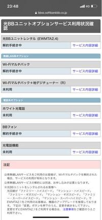 通帳を見るとap ソフトバンク Bとかかれて6000円近く引 Yahoo 知恵袋