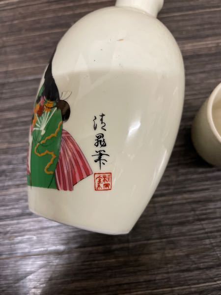 この漢字読める方お願いします！