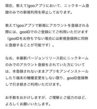教えて Gooは Yahoo知恵袋と比較して 良い点と弱点を Yahoo 知恵袋