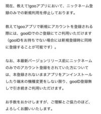 教えて Gooは Yahoo知恵袋と比較して 良い点と弱点を Yahoo 知恵袋