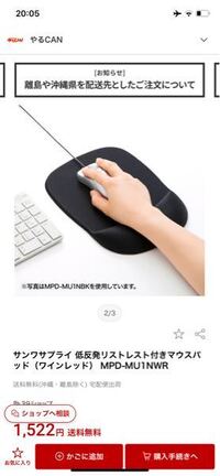 手首クッションマウスパッドって100均にありますか Yahoo 知恵袋