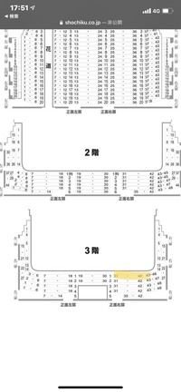 新橋演舞場の3階席について質問です まだ購入手続きを完了させて Yahoo 知恵袋