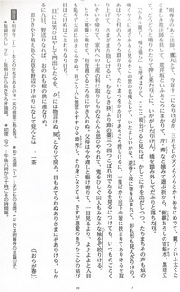 現代語訳お願いしたいです よろしくお願いします こちらをご参照くださ Yahoo 知恵袋