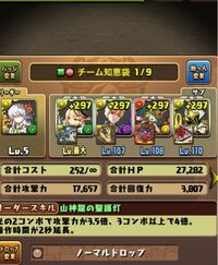 パズドラの究極テュオレのパーティ編成について質問です 添付画像は見やすいよ Yahoo 知恵袋