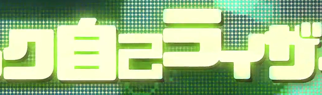 このフォントの名前を教えてください。どうかよろしくお願いいたしま 