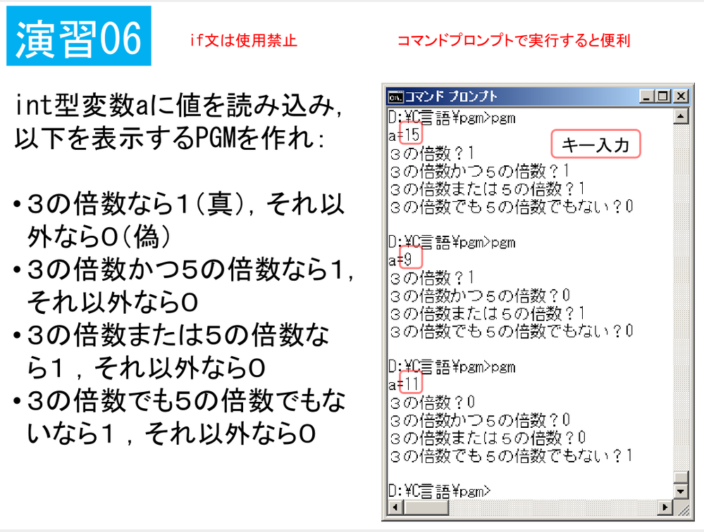 プログラミングの授業が全く理解できません この演習06のやり方を Yahoo 知恵袋