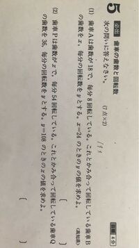 中2数学の比例 反比例の問題です 1 2 両方ともわか Yahoo 知恵袋