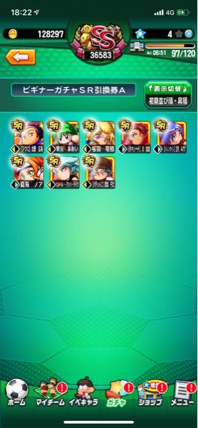 パワサカについてです ビギナーガチャ引換券でだれとこうかんしたら Yahoo 知恵袋