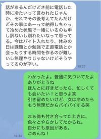 Lineで別れ話をされました 私はこういう大切な話は直接 Yahoo 知恵袋