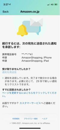 Amazonにログインしようとしているのですが メールアドレスとパスワード Yahoo 知恵袋