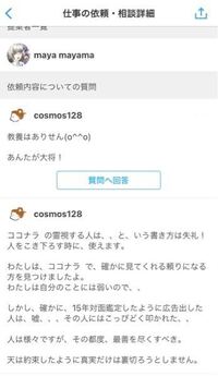 一般教養と道徳心の備わった方にぜひご意見お聞かせ願いたいです ココナ Yahoo 知恵袋