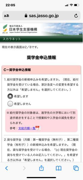 スカラネットで入力ミスしたかもしれません 四月に学校でスカラネットの Yahoo 知恵袋