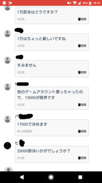 メルカリで大幅な値下げ交渉をされたときはどのような対処をしていま Yahoo 知恵袋