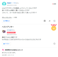 3v以上確定のポケモンが6vになる確率って1 なんです Yahoo 知恵袋