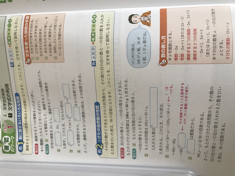 中学2年です 画像の問題がさっぱり理解できなくて困ってます どな Yahoo 知恵袋