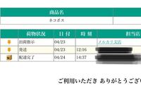 場所 ヤマト運輸のメルカリ支店って何処にあるんですか 配達履歴を Yahoo 知恵袋