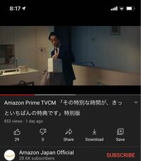 Amazonprimeのcmで下の画像の曲名を教えてください Yahoo 知恵袋