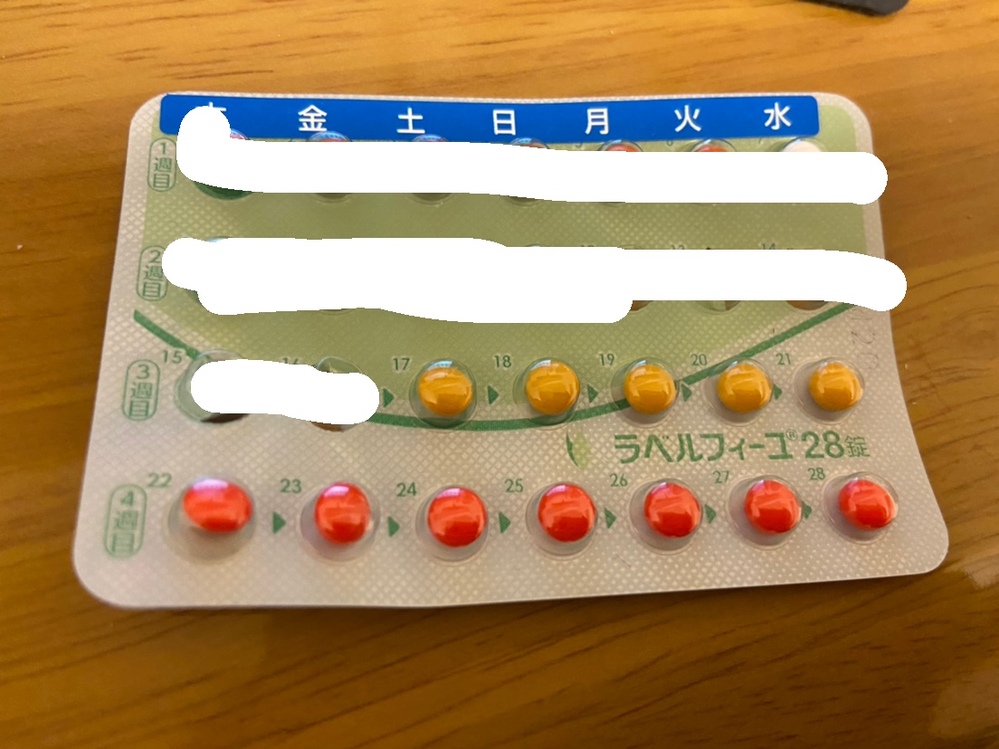 ピルの飲み方 生理を早める方法教えてください 次の週の初めには生 Yahoo 知恵袋