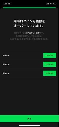 Line漫画にログイン出来なくて 再度承認したら 同時ログイン可 Yahoo 知恵袋