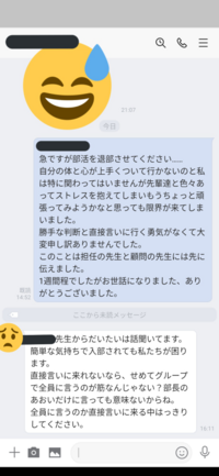 部活を辞める時って 顧問の先生だけでなく 担任の先生にも話した方がいいですか Yahoo 知恵袋