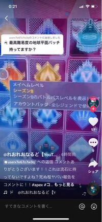 Apexバッジ 画像の右上にあるバッジの名前が分かりません また どう Yahoo 知恵袋