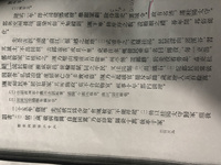 范曄の 後漢書 の故所挙 愧而出 のところまでの現代語訳を教えていただき Yahoo 知恵袋