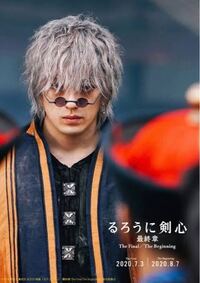 るろうに剣心の新田真剣佑のこの髪型ですがどんなスタイリング剤を使ったらこん Yahoo 知恵袋