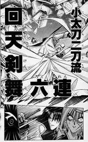 ジャンプ漫画で和月先生が描く二刀流使いの四乃森蒼紫 尾田栄一郎先生がか Yahoo 知恵袋