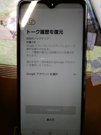 Lineをスマホにインストールしましたら Lineに連絡先への Yahoo 知恵袋