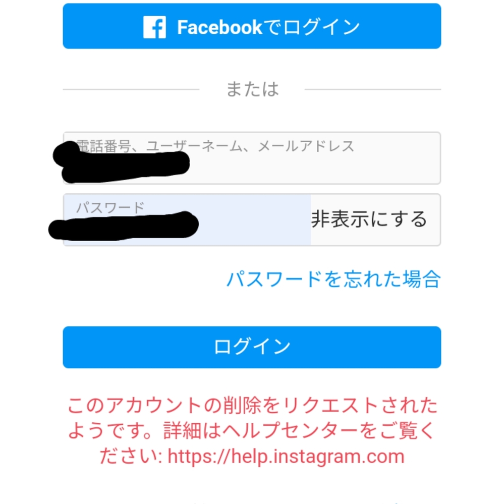 Instagramのアカウントを消したんですけど復活させたいです 3 Yahoo 知恵袋