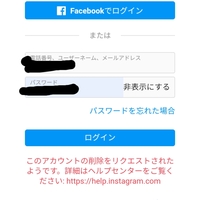 至急お願いします 過去30日以内にinstagramのアカ Yahoo 知恵袋