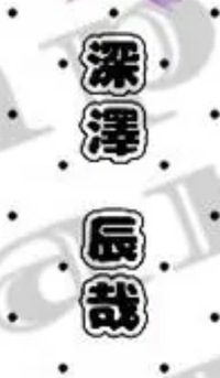 うちわ文字を作りたいのですが メルヘン 又は メルヘンチック Yahoo 知恵袋