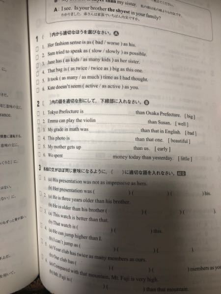 ワーク 英語中1 ぶち 解答付き