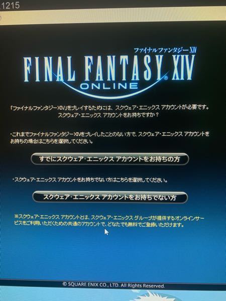 ひさしぶりにFF14をやろうかなと思ってsteamからダウンロードして始めたらこのような画面が出てきました。 上の文で、プレイした事ない方で〜って書いてあって新規登録前提になってます。どうすれば前のアカウントにログインできるようになりますか？