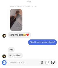 インスタで芸能人の方の投稿にコメントをしたらなんと返信が帰ってきました Yahoo 知恵袋