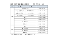 高二です。11月に進研模試があり、色々調べたところ下の画像がが出てきました... - Yahoo!知恵袋