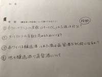 中学一年の理科の物質のことで質問です 水とエタノールの混合物を Yahoo 知恵袋