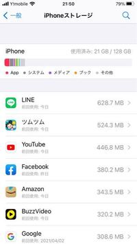 Iphoneストレージを減らしたいのですが ツムツムの書類とデ Yahoo 知恵袋