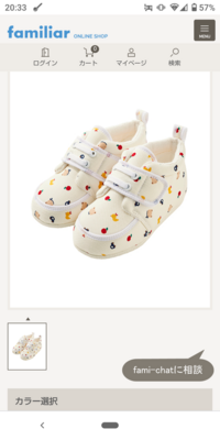 ファミリアのベビーシューズのサイズ感について教えてください Yahoo 知恵袋