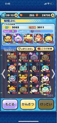 妖怪ウォッチぷにぷにで 妖怪魔にいます 妖怪魔デビビルの隠しステージ Yahoo 知恵袋