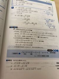 高校数学2乗根号1番最後の問題 3 について教えてください 途中計算も教え Yahoo 知恵袋