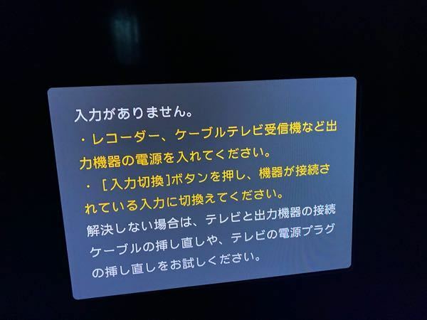 SHARPのAQUOSのテレビにPS3を繋げたいのですが、この画