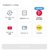 PayPayにセブン銀行からチャージしたいんですが 【その他のチャージ方法】の所に【セブン銀行】がでてきません。

どうすればよいでしょうか？？