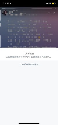 Twitterのフリートについてです フリートの足跡機能で既読だけつ Yahoo 知恵袋