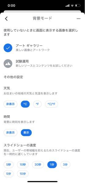 Googleフォトのテーマ(背景の色)を黒にすることってできますか 