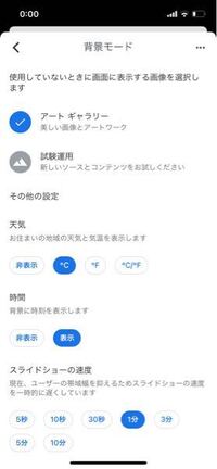 グーグルフォトアプリに保存してある画像から待ち受け画面 Iphone Yahoo 知恵袋