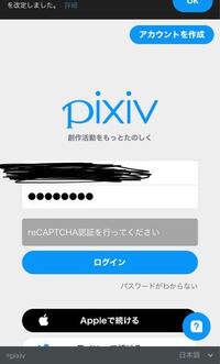 500枚 Pixivを開くと毎回captchaという 私はロボッ Yahoo 知恵袋