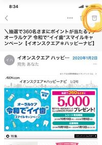 iPhoneのアプリでoutlookのメールを使っています。 大事なメールが消えてしまって困っています。
黄色丸で囲んでいるところをタップしたら消えてしまい、迷惑メールやゴミ箱をみてもありません。
対処方法を教えてください。